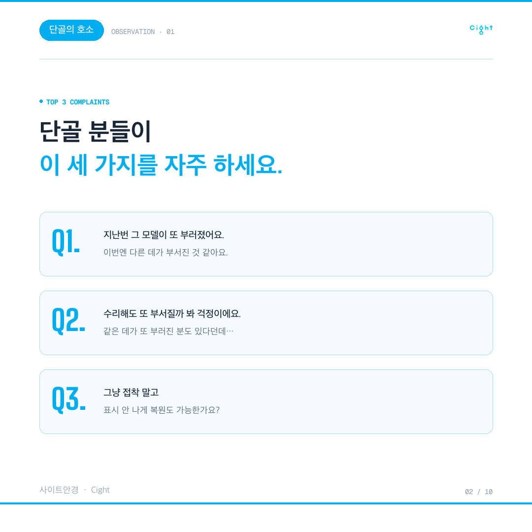 크롬하츠 안경 수리, 왜 같은 자리가 또 부러질까 — 로우라이더 복원과 피팅의 기록