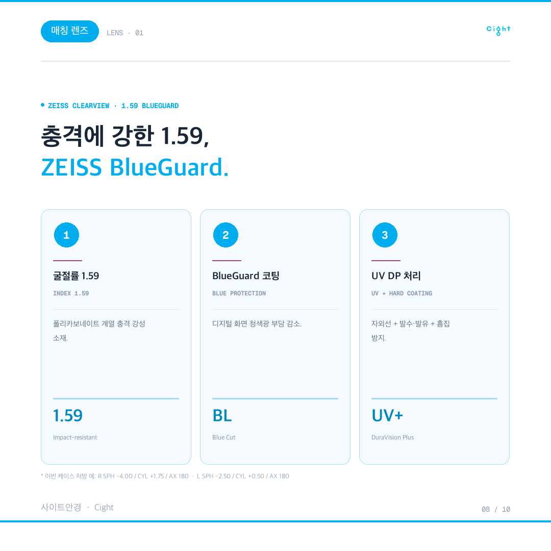 충격 없이도 깨지는 반무테 안경렌즈, 그 원인은 0.1mm의 응력입니다