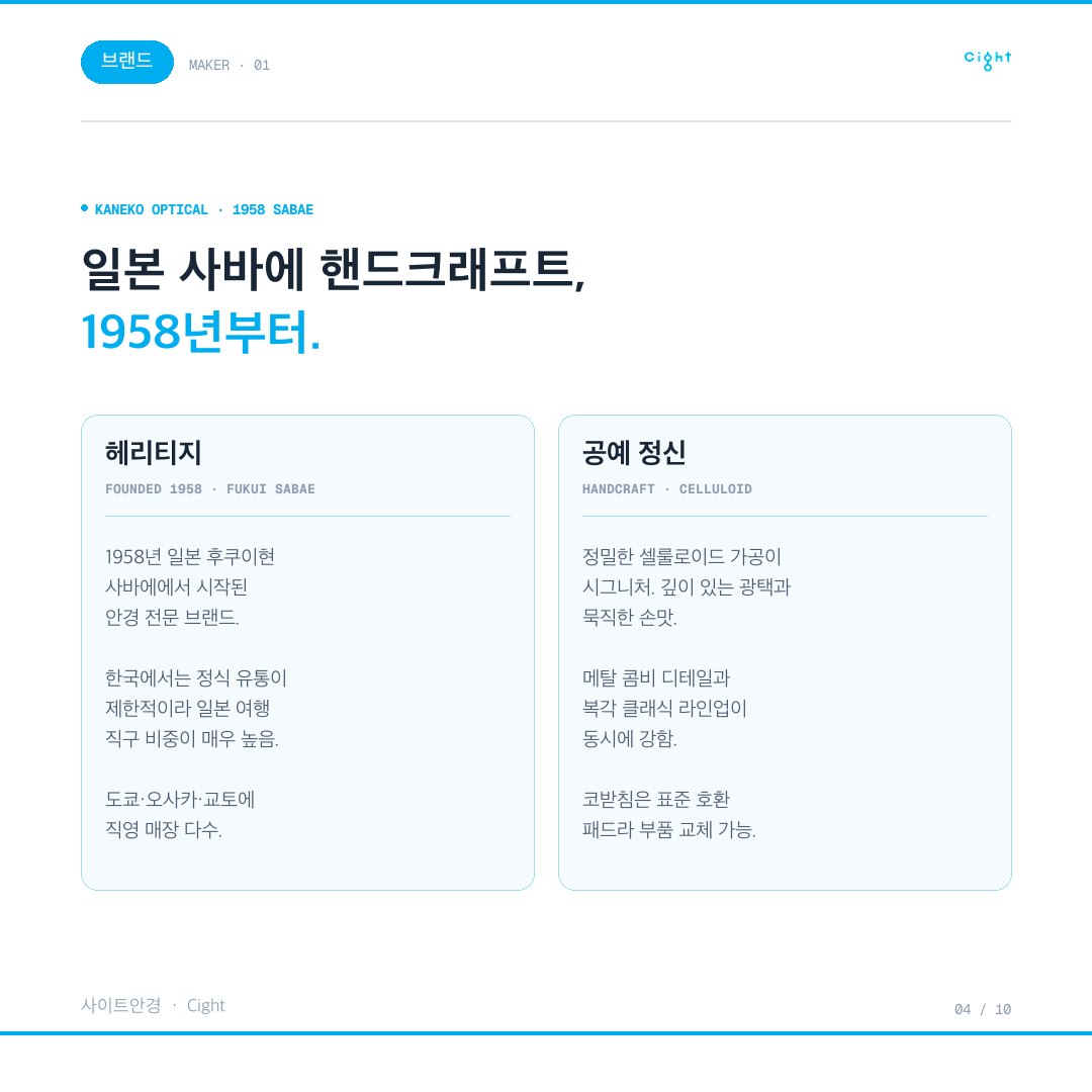 일본에서 산 금자안경, 한국에서 AS가 될까 — 코받침 파손과 비틀어짐을 되살린 기록