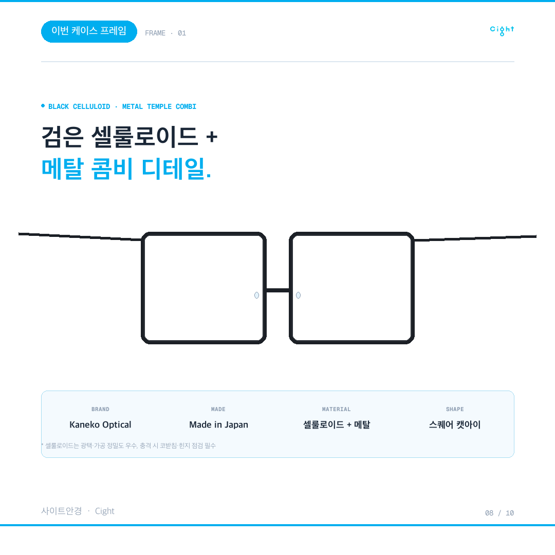 일본에서 산 금자안경, 한국에서 AS가 될까 — 코받침 파손과 비틀어짐을 되살린 기록