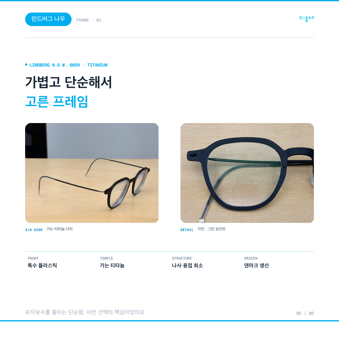 도수는 정상인데 초점이 겉돈다면 — 프리즘 렌즈와 두 눈의 정렬
