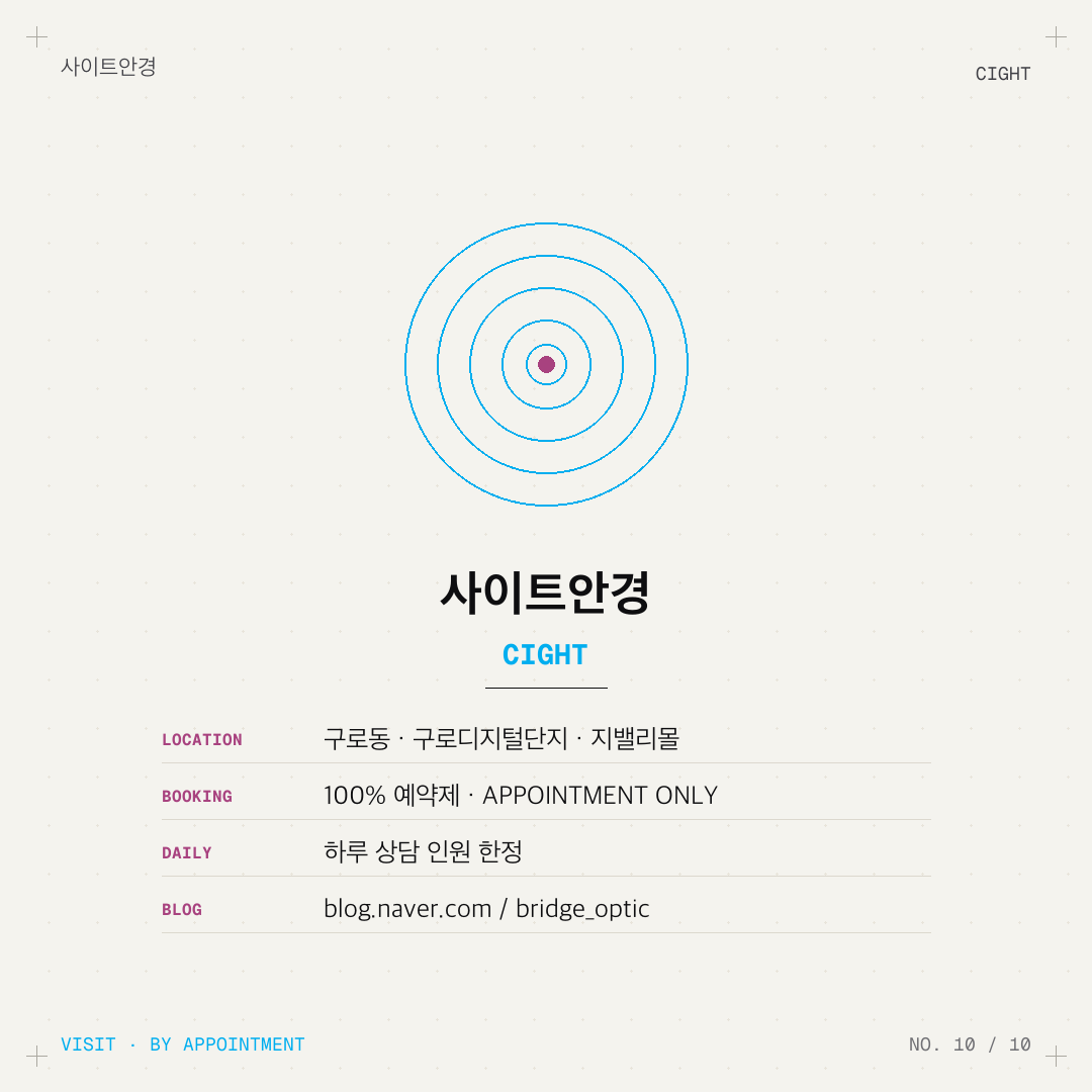 도수가 거의 없는데 야간 운전이 괴로운 이유