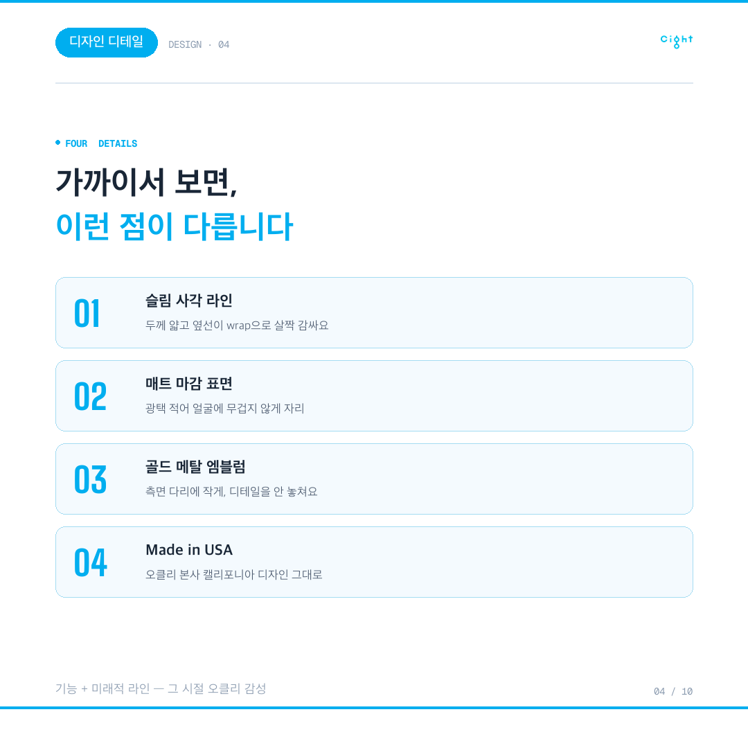 오클리 테라포마 OO9530, 두 컬러를 직접 써보고 적은 입고 기록