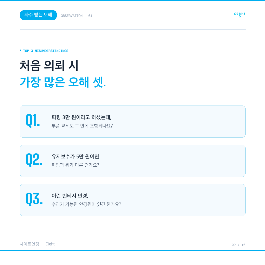 오클리 엑스메탈, 부싱 하나로 처음의 단단함을 되돌리다