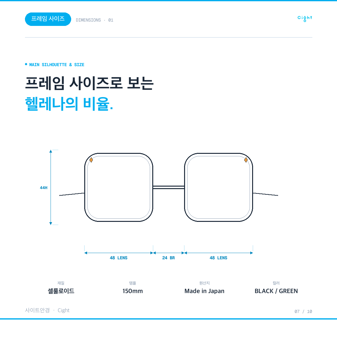 오래 두고 쓰는 안경의 기준 — 스펙스몬타나 헬레나를 권하기까지