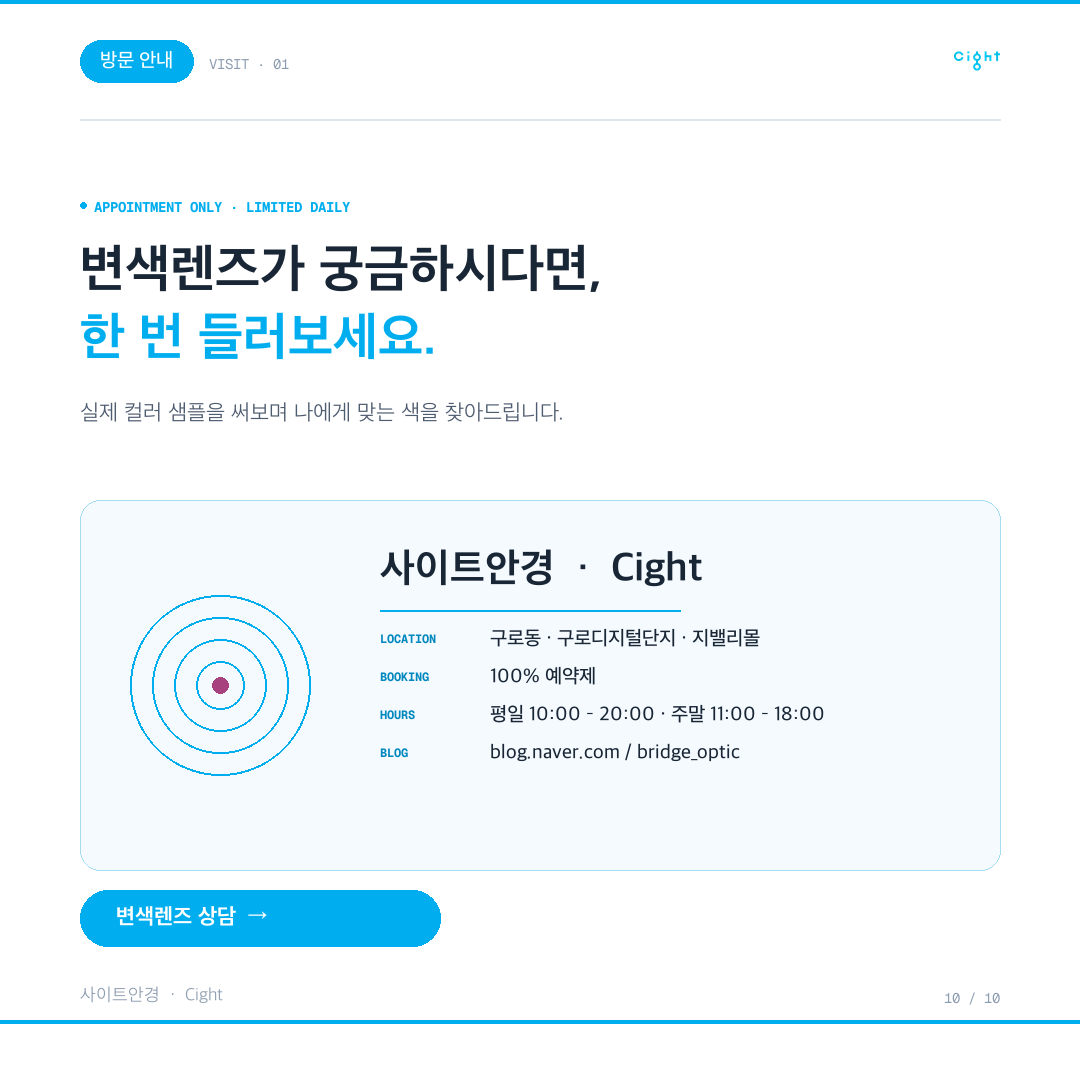 변색렌즈, 정말 느리고 답답할까 — 니콘 트랜지션스 Gen S를 안경원에서 직접 권한 이유