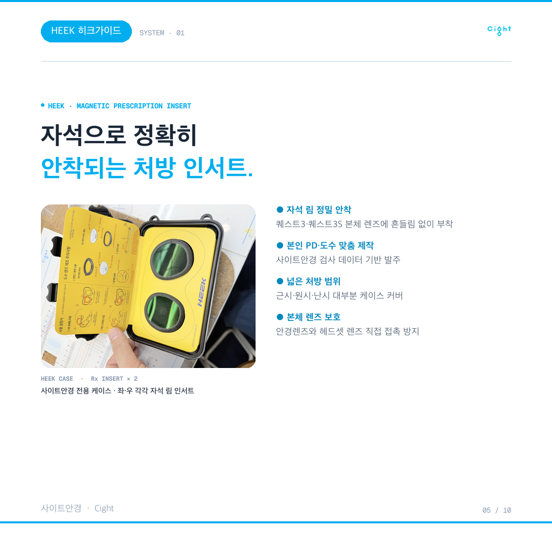 안경 위에 VR 헤드셋을 쓰면 생기는 일 — VR도수렌즈가 화질을 되찾아 주는 이유